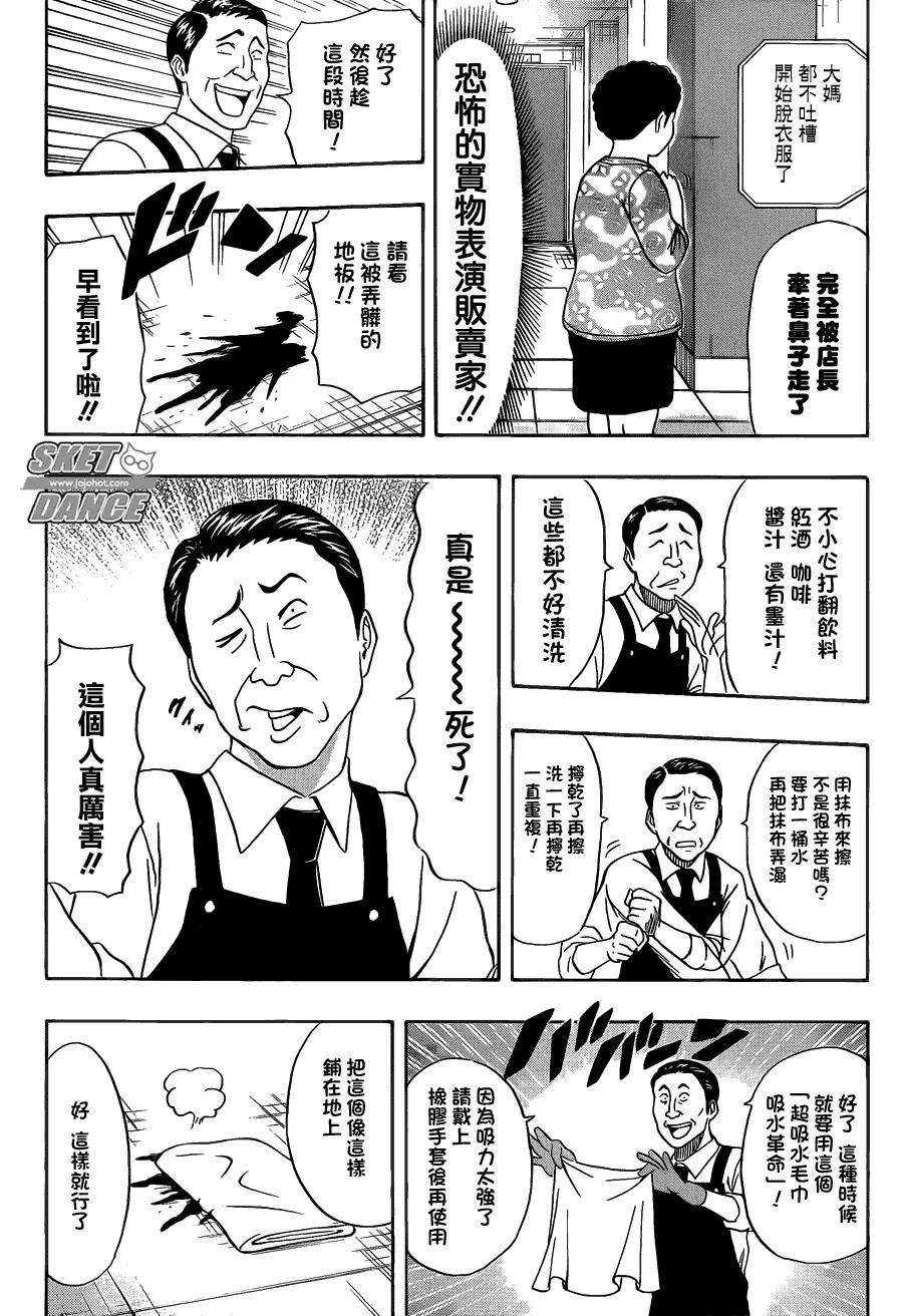 第207话 第15页