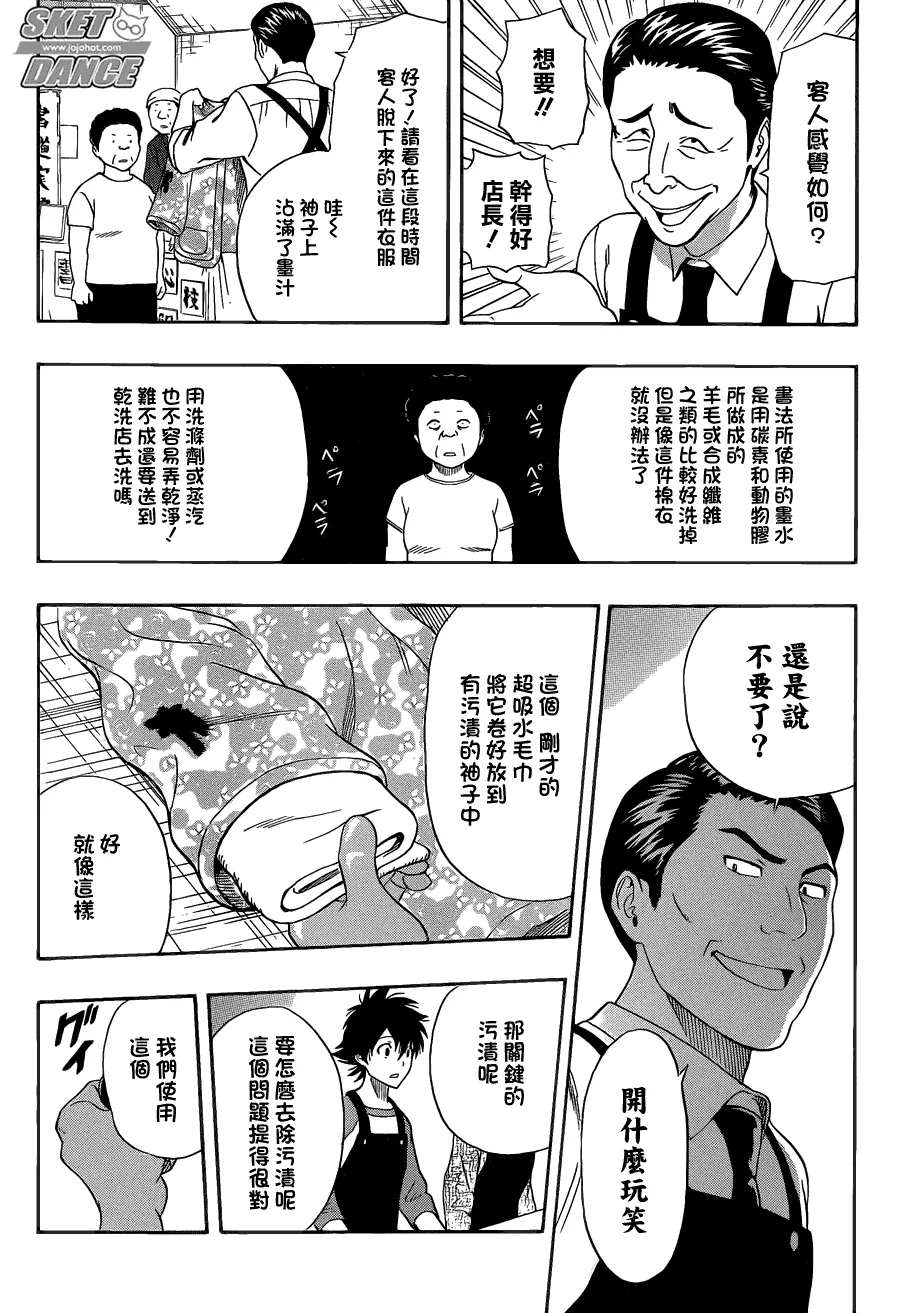第207话 第17页