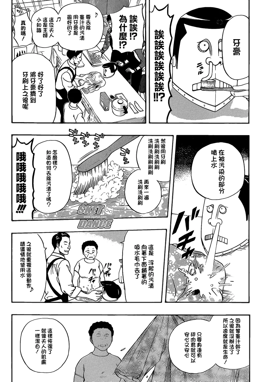 第207话 第18页