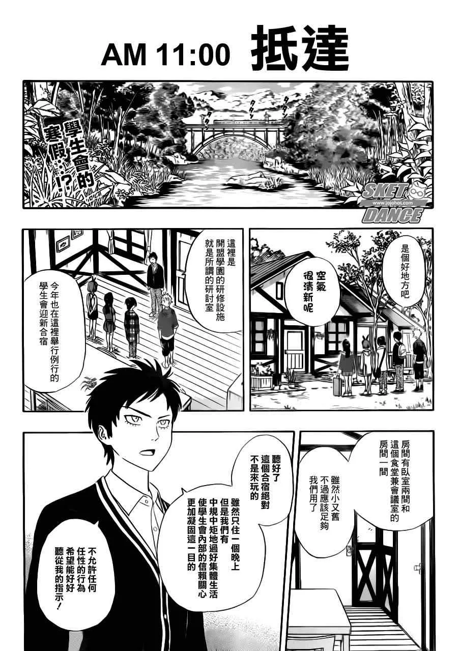 第208话 第2页