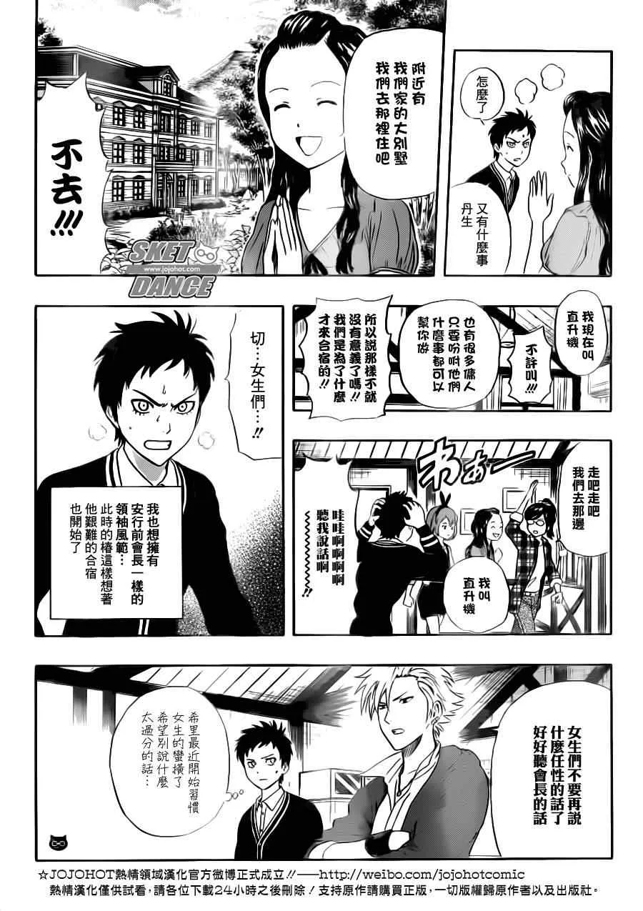 第208话 第3页