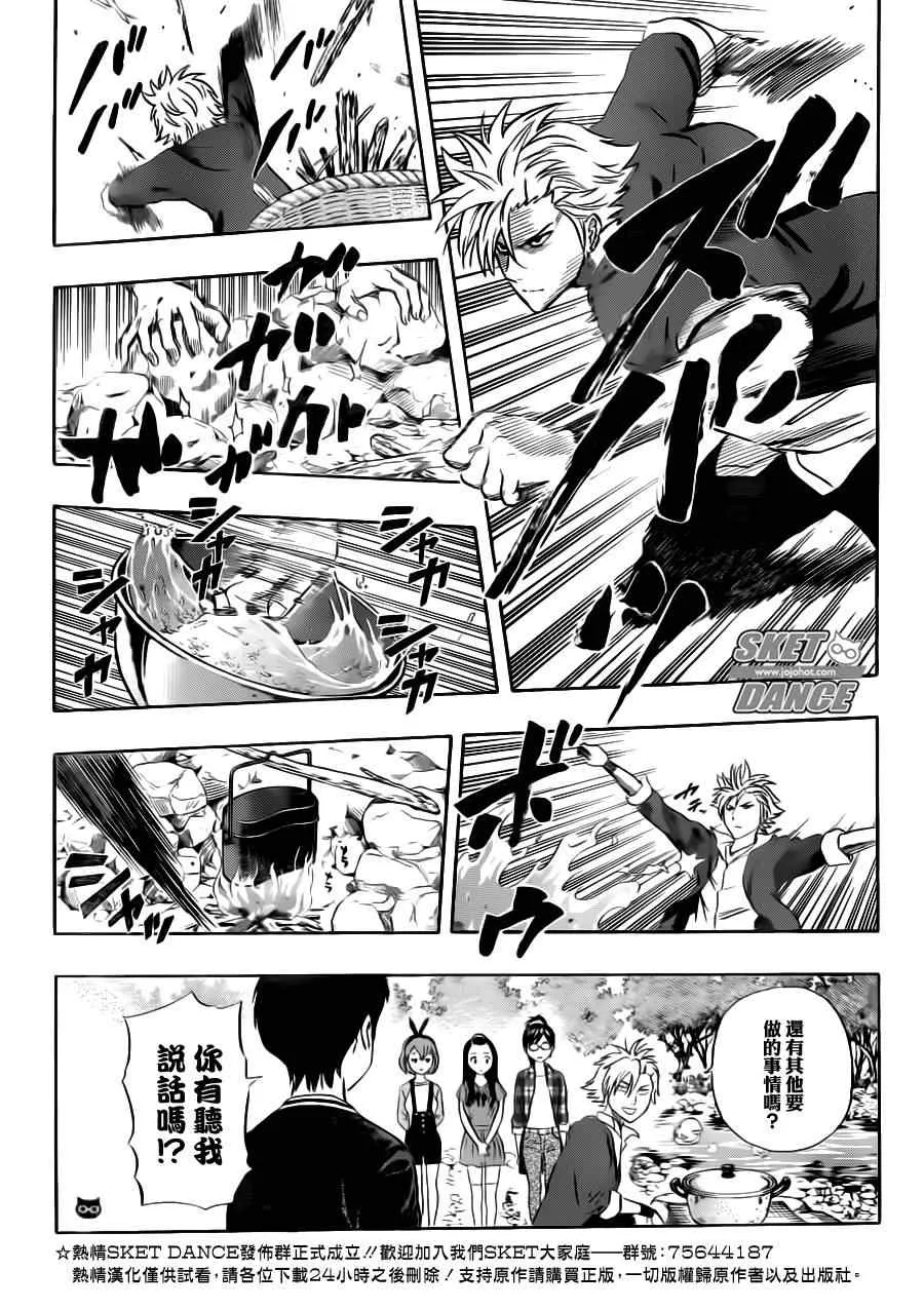 第208话 第5页
