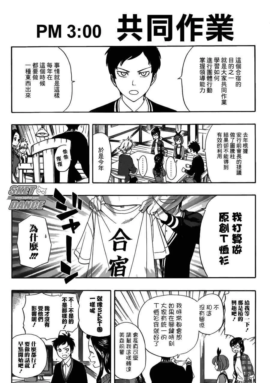 第208话 第6页