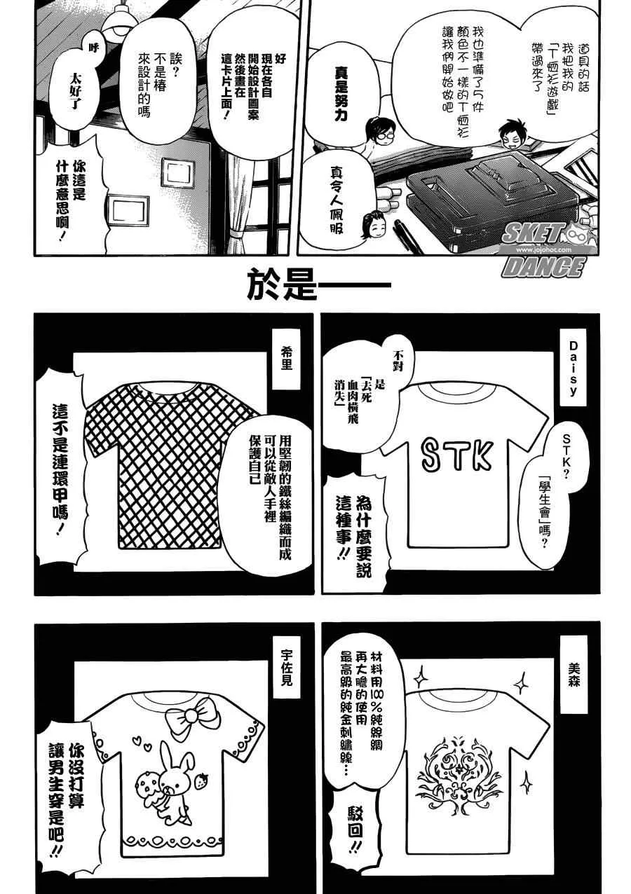 第208话 第7页