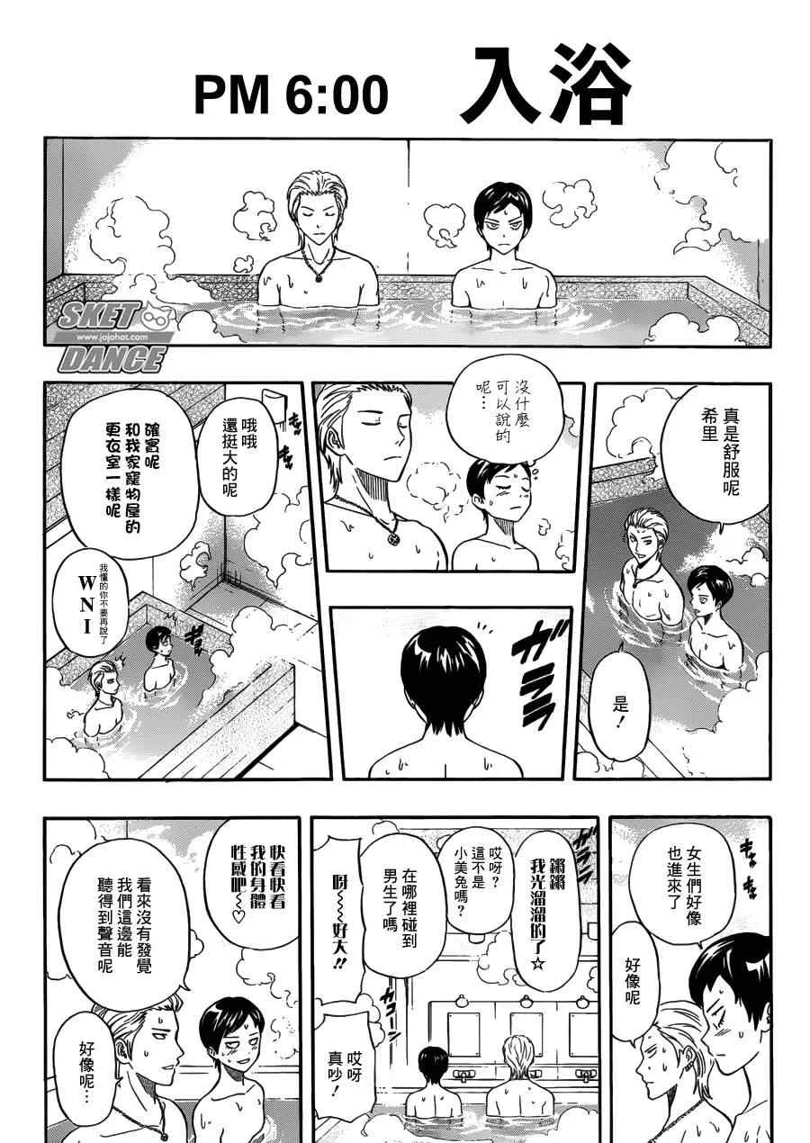 第208话 第9页