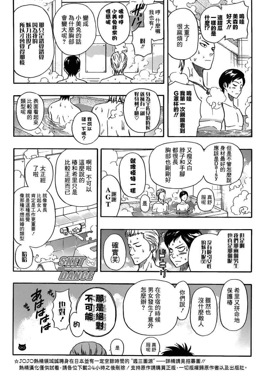 第208话 第10页