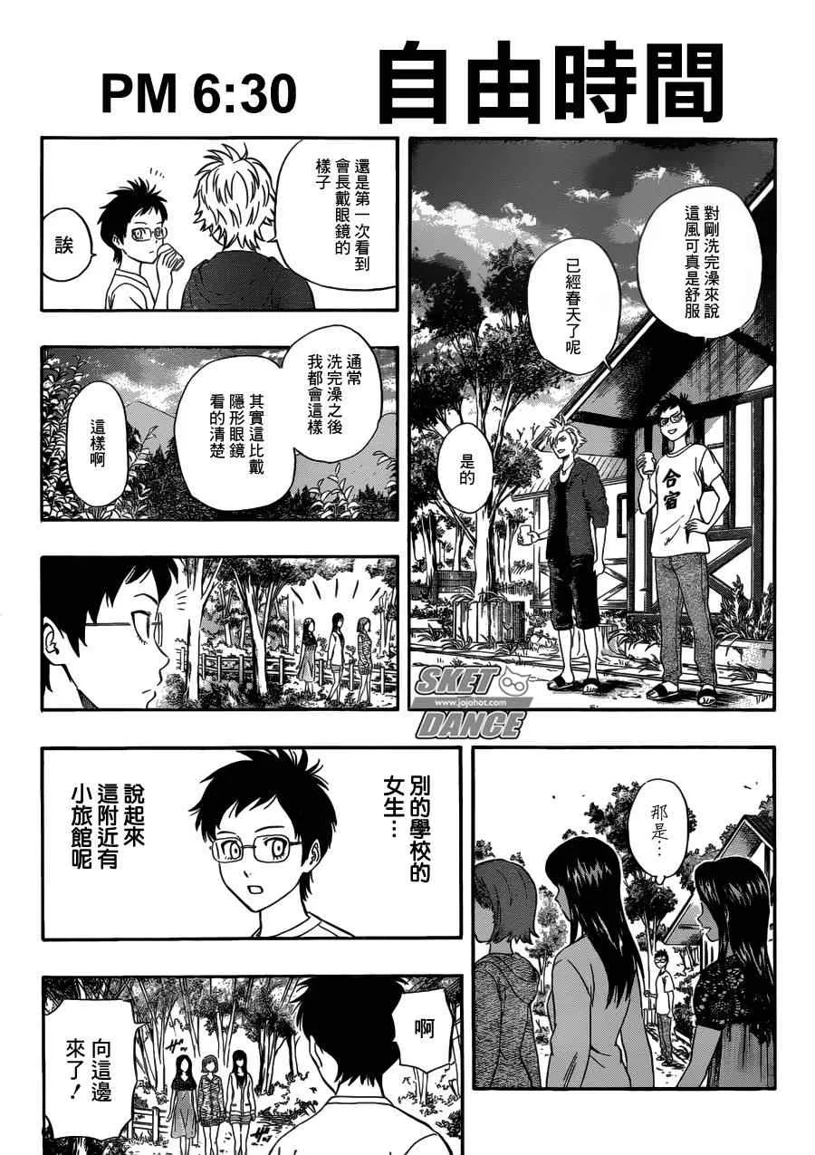 第208话 第11页
