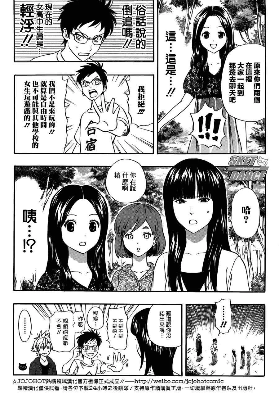 第208话 第12页