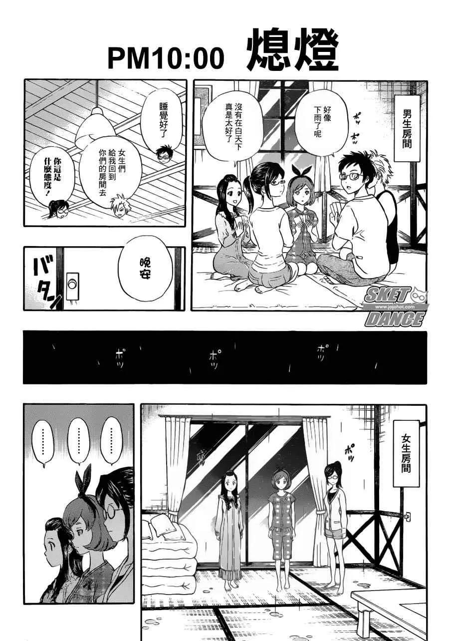 第208话 第13页
