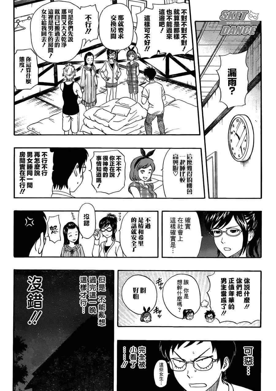 第208话 第14页