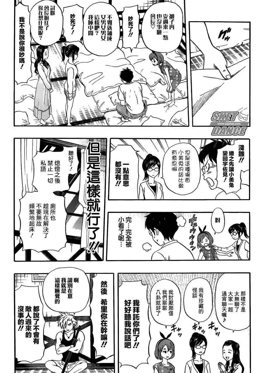 第208话 第15页