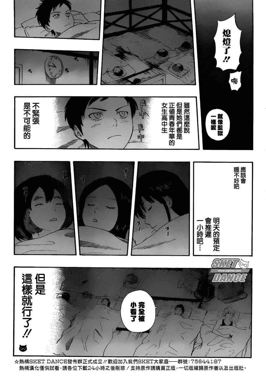 第208话 第16页