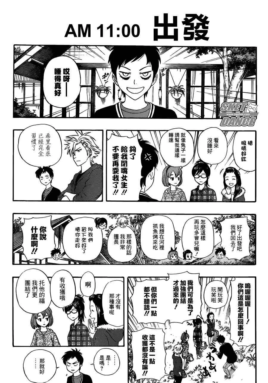 第208话 第17页