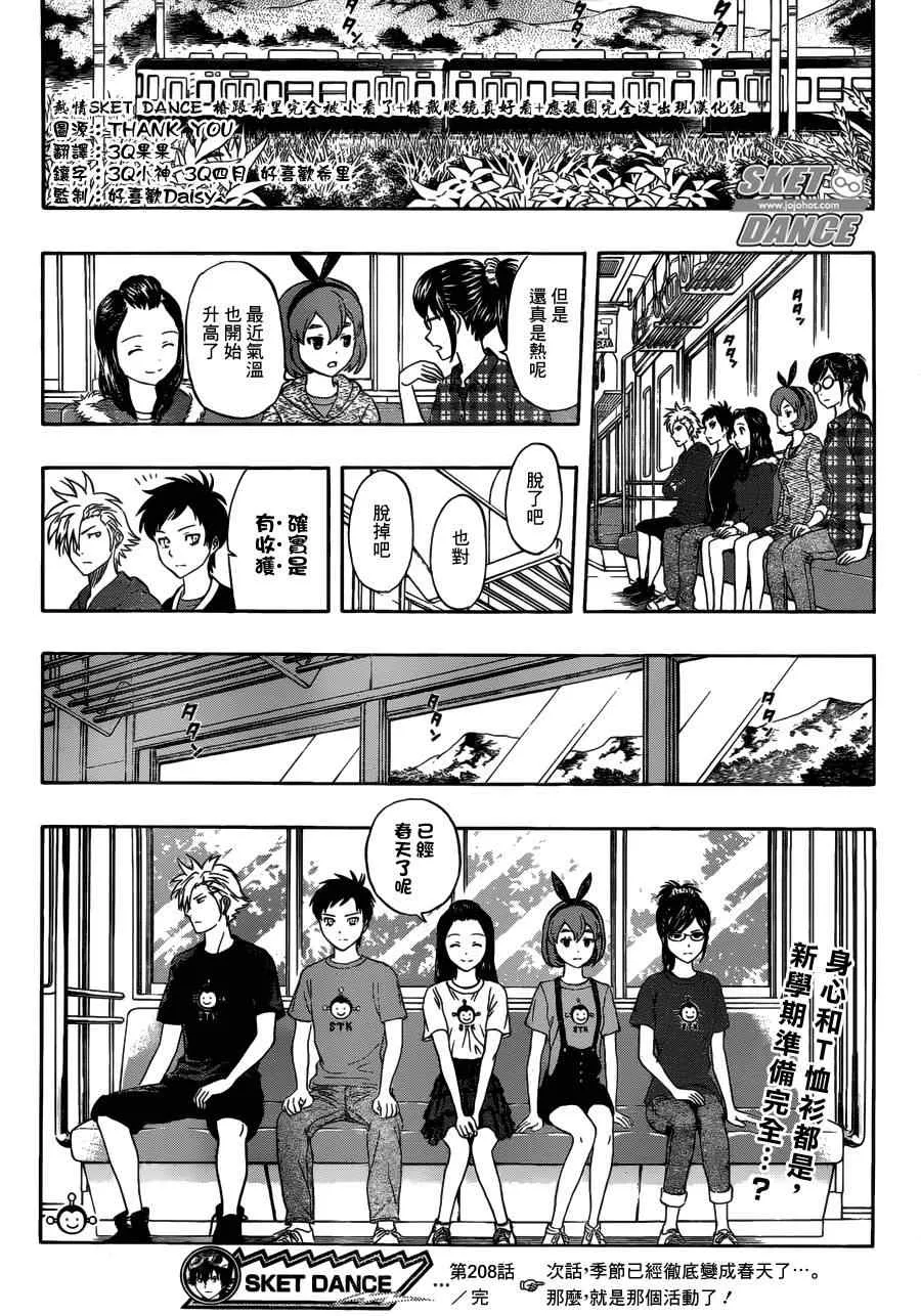 第208话 第18页