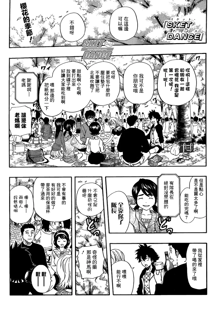 第209话 第1页