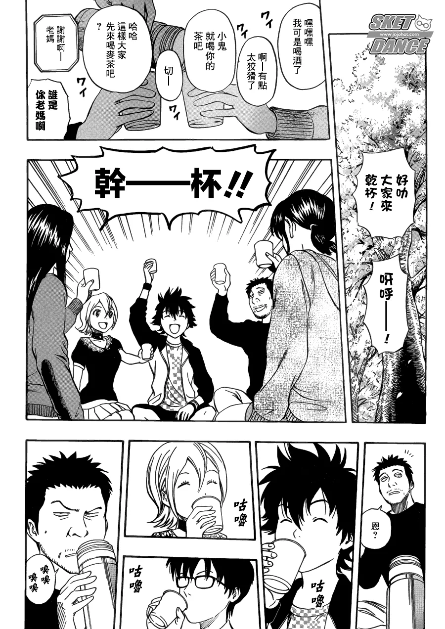 第209话 第2页
