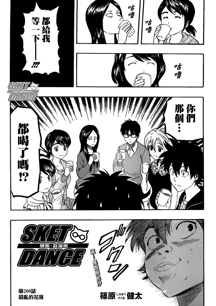 第209话 第3页