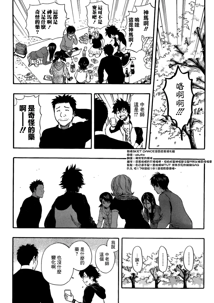第209话 第4页