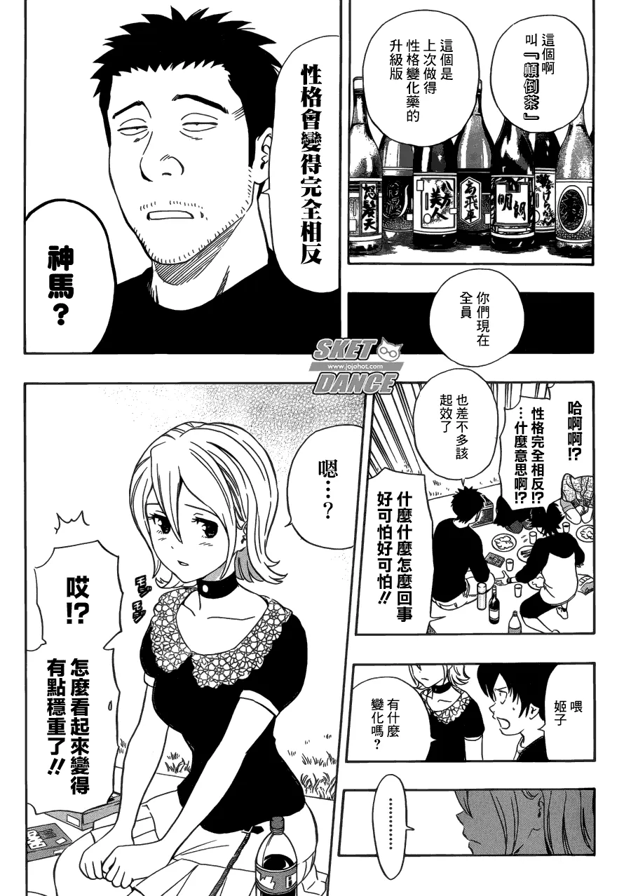 第209话 第5页
