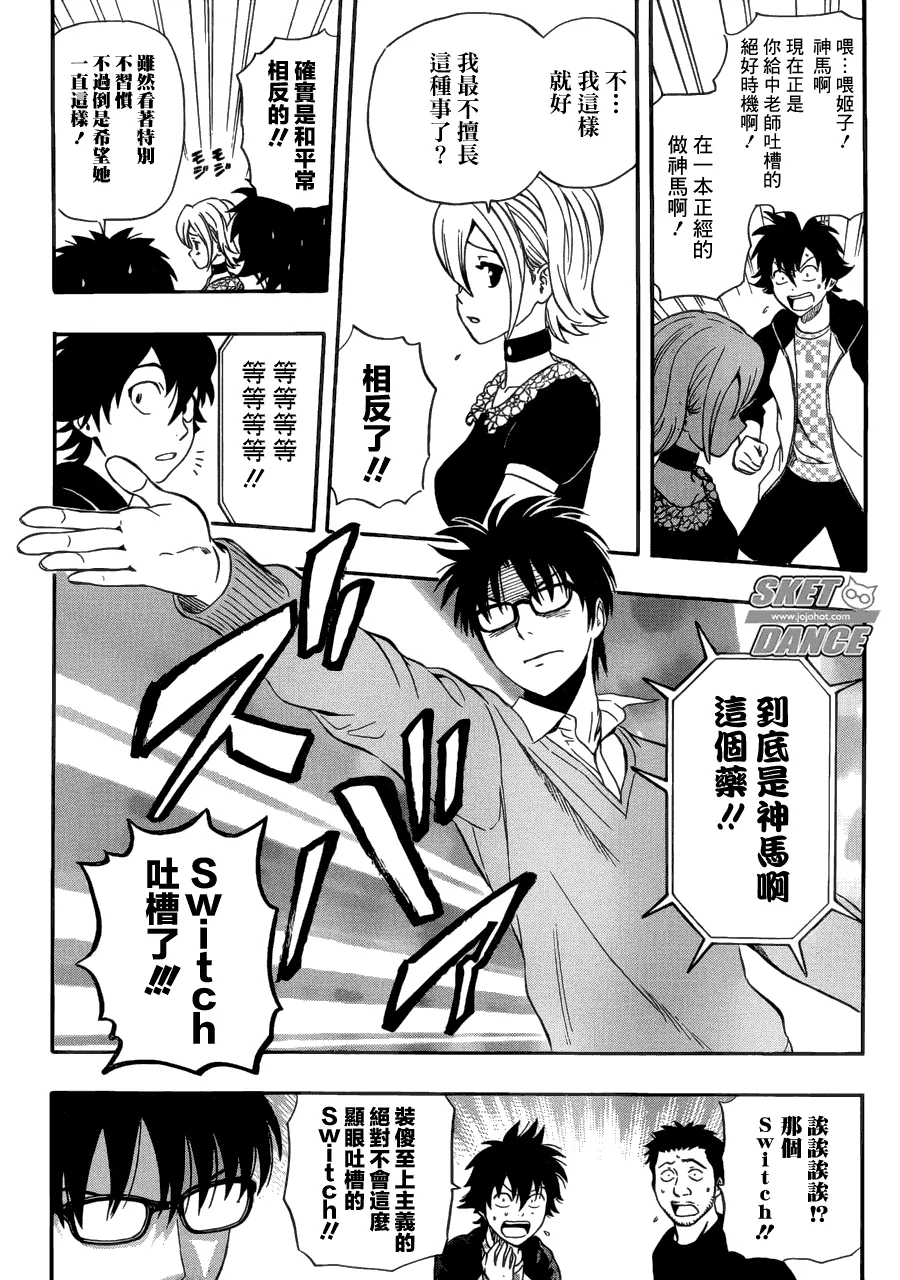 第209话 第6页