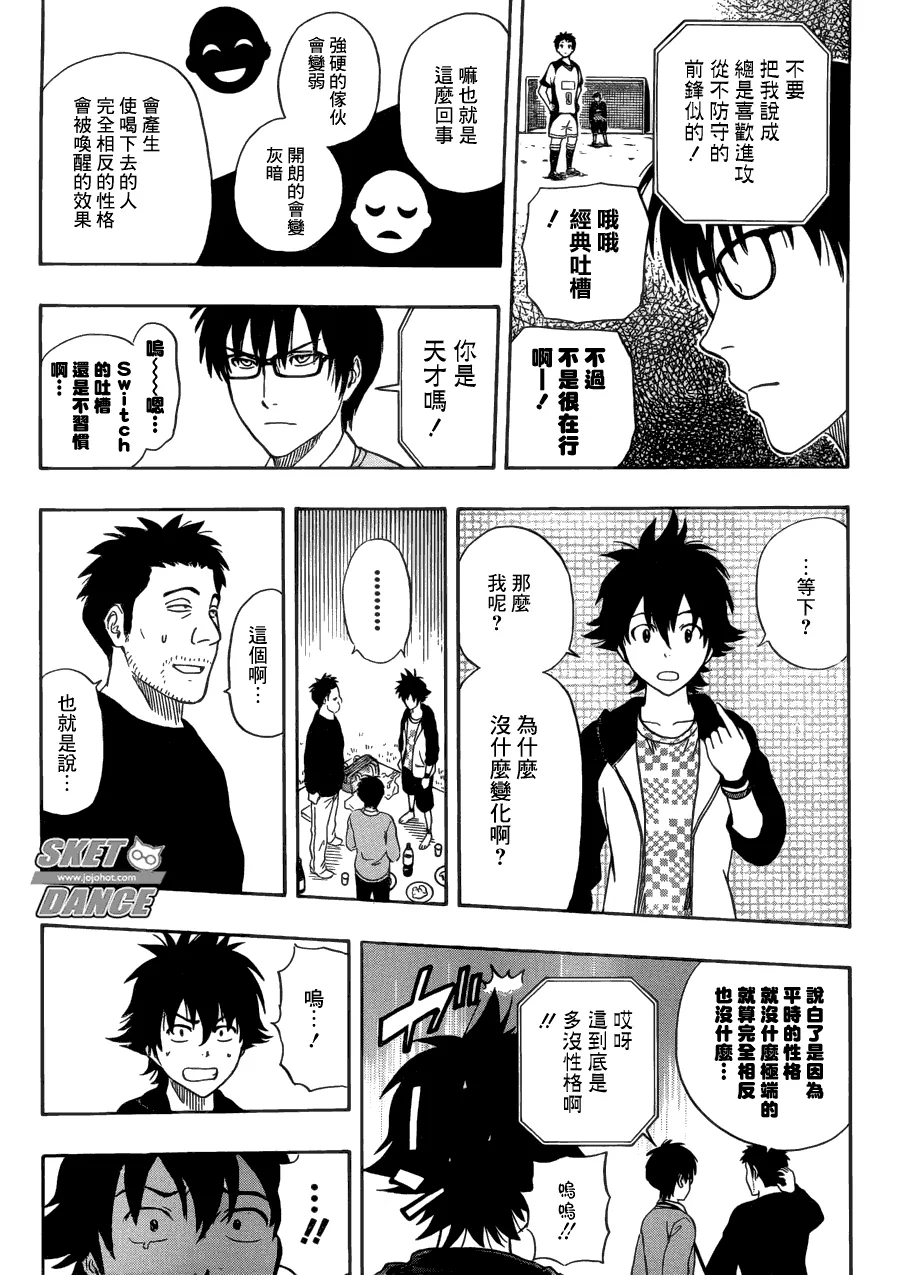 第209话 第7页