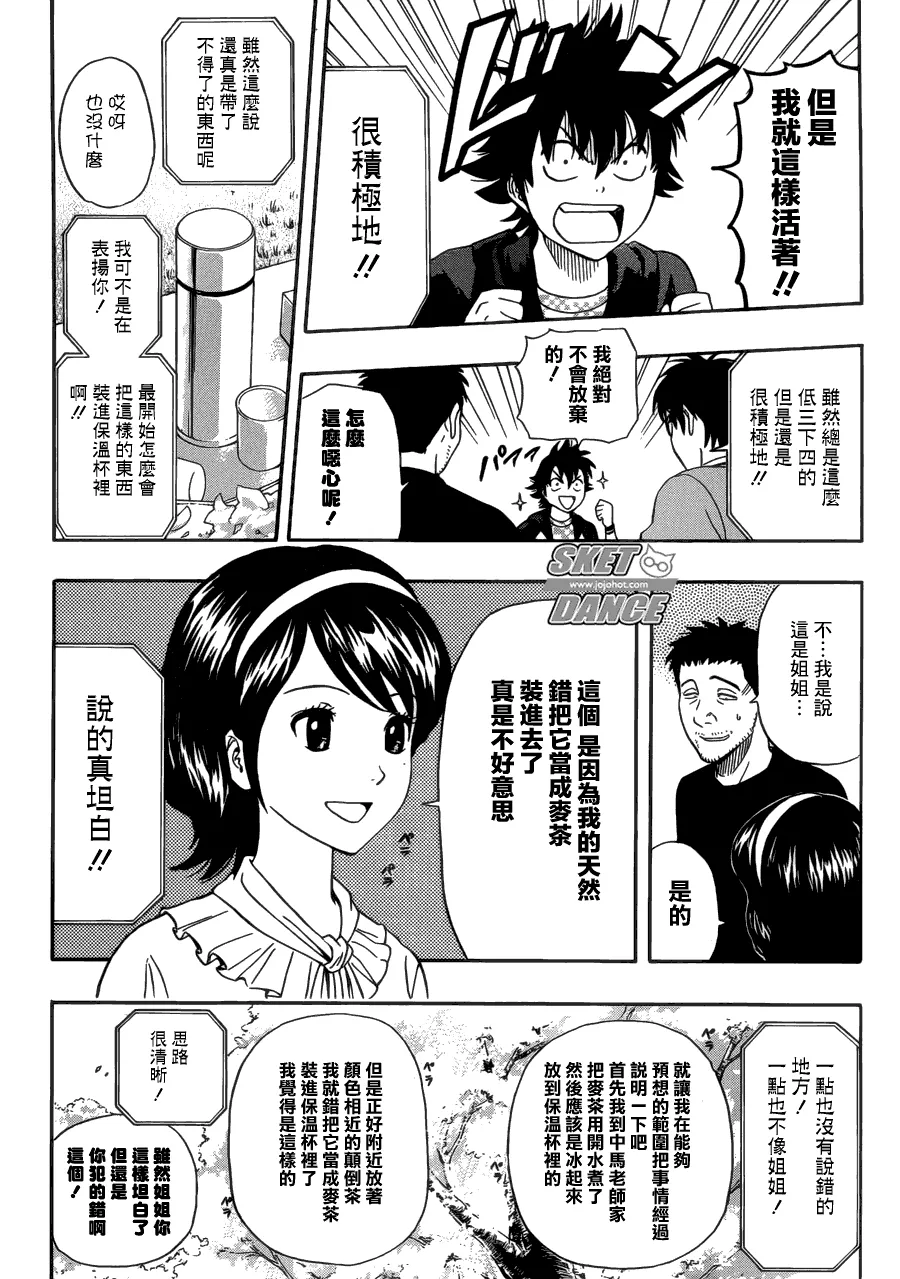 第209话 第8页