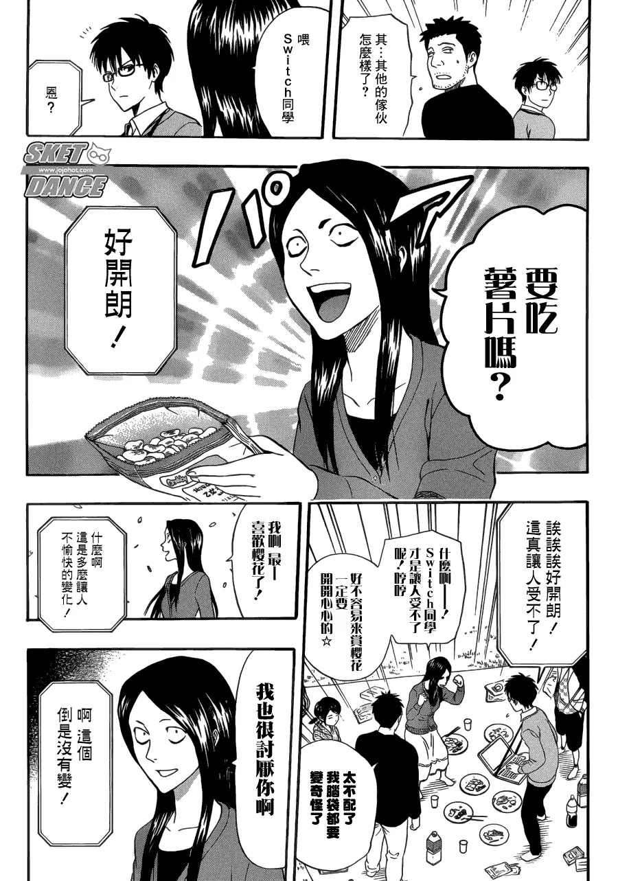 第209话 第9页