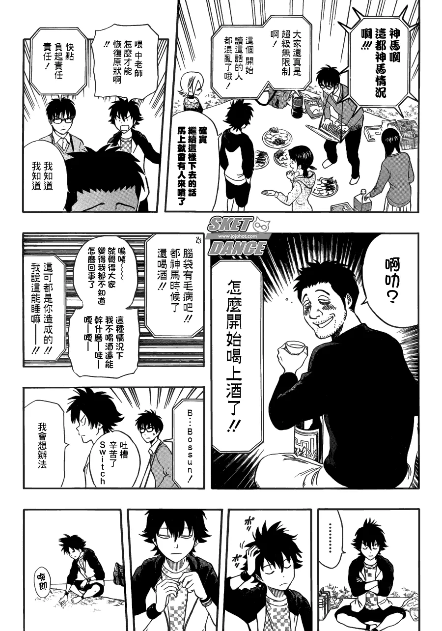 第209话 第11页