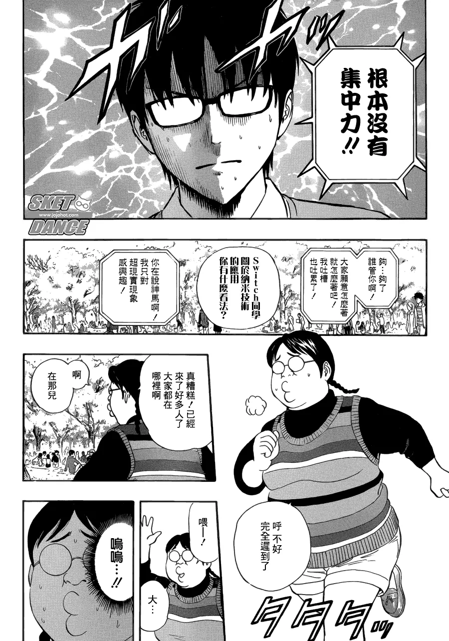 第209话 第12页