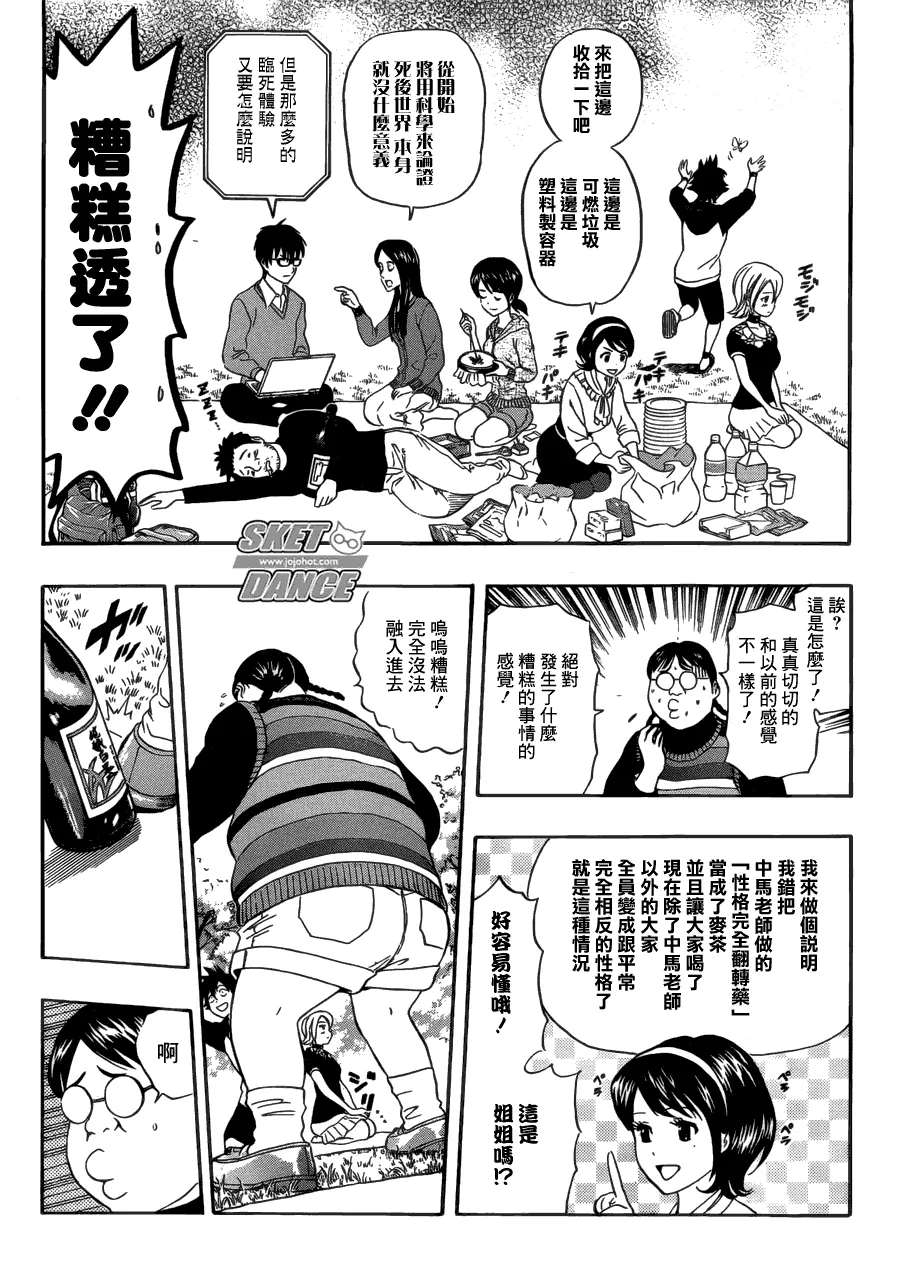 第209话 第13页