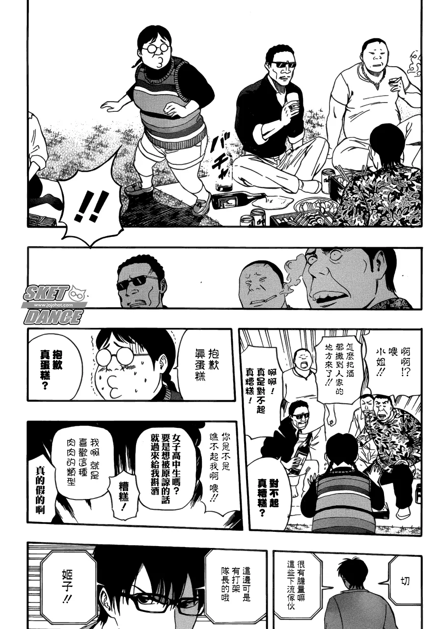 第209话 第14页