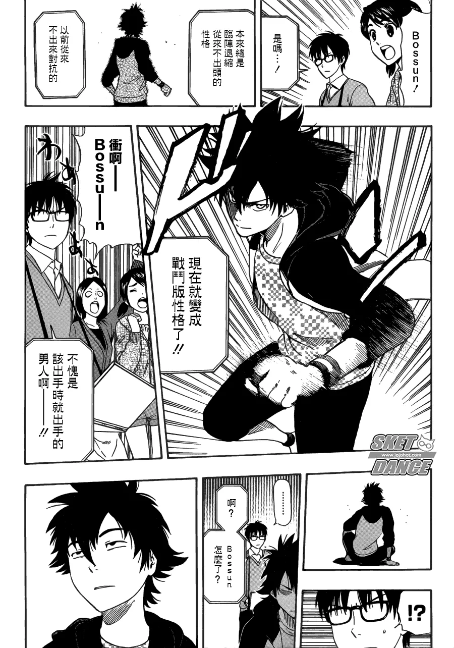 第209话 第16页