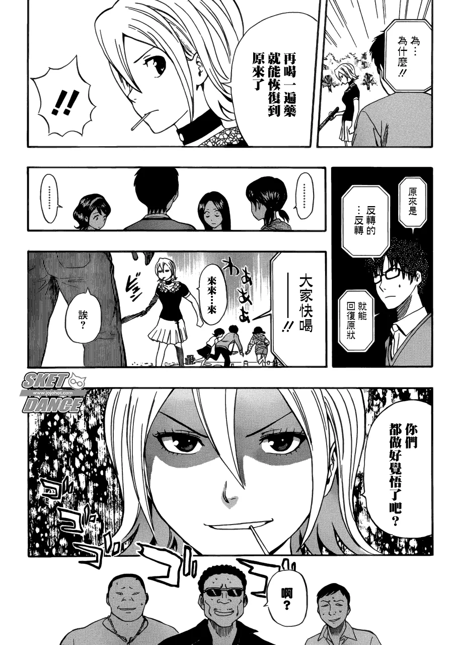 第209话 第17页