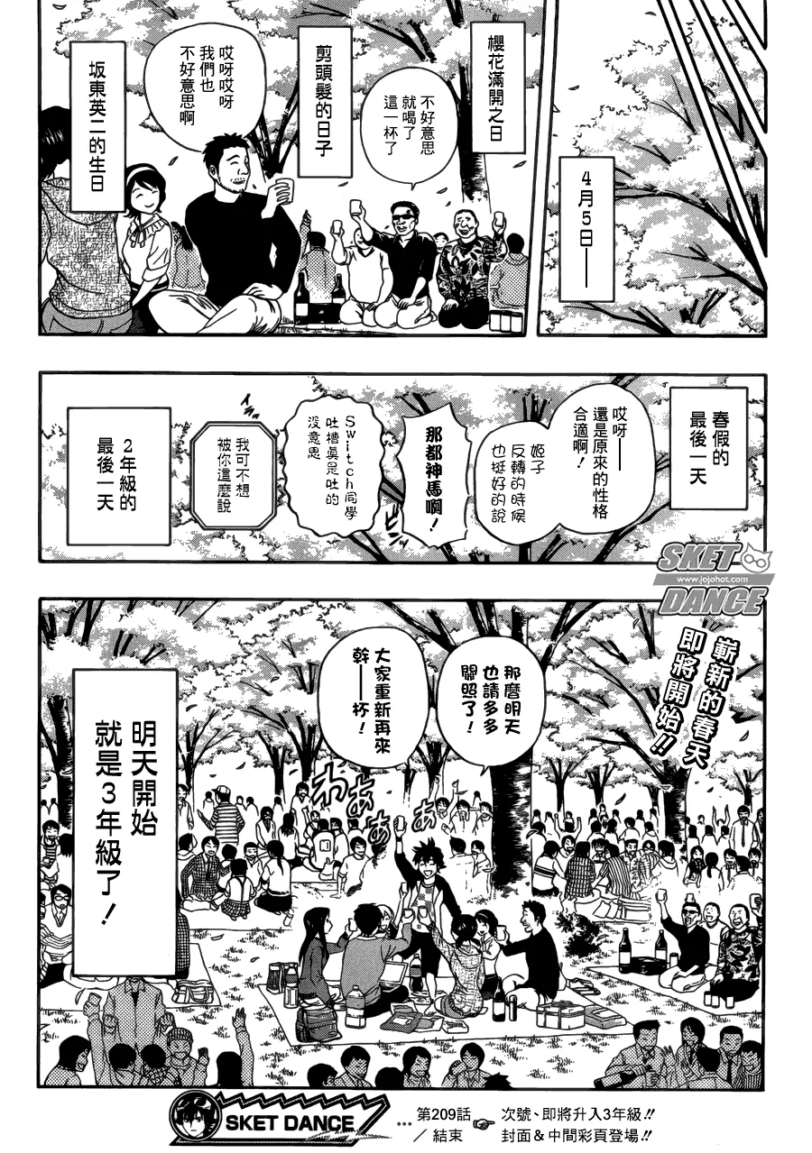 第209话 第18页
