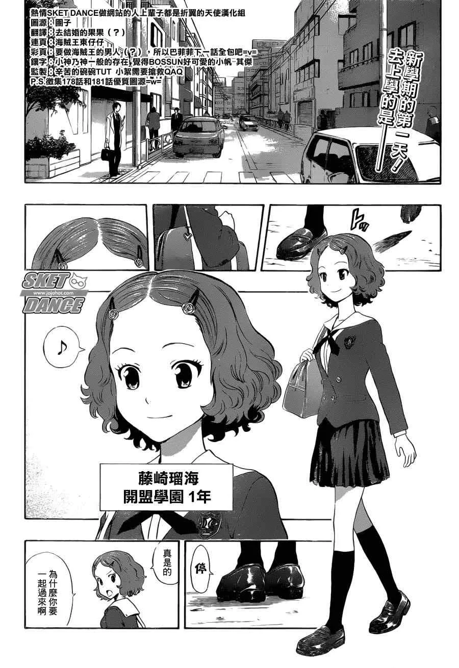 第210话 第3页