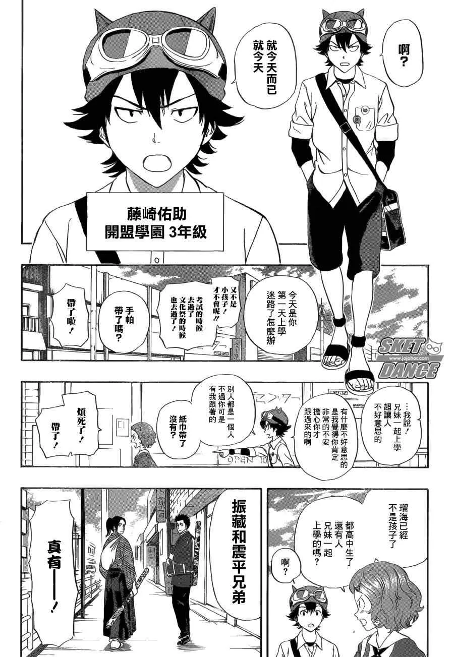第210话 第4页
