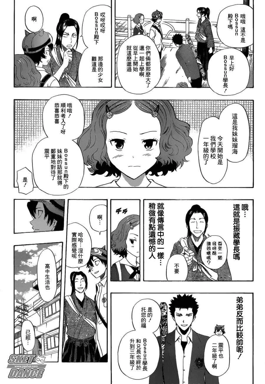 第210话 第5页
