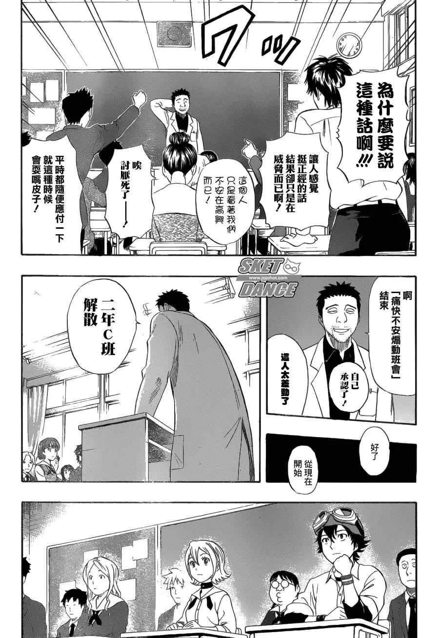 第210话 第6页