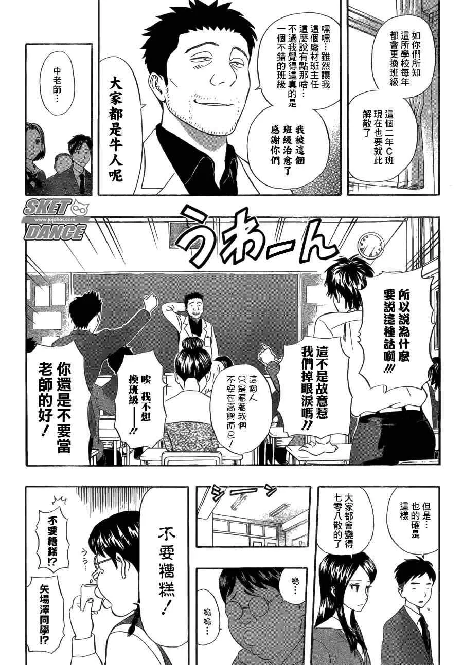 第210话 第7页