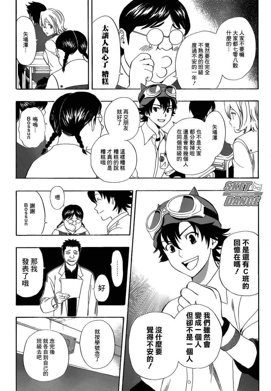 第210话 第8页