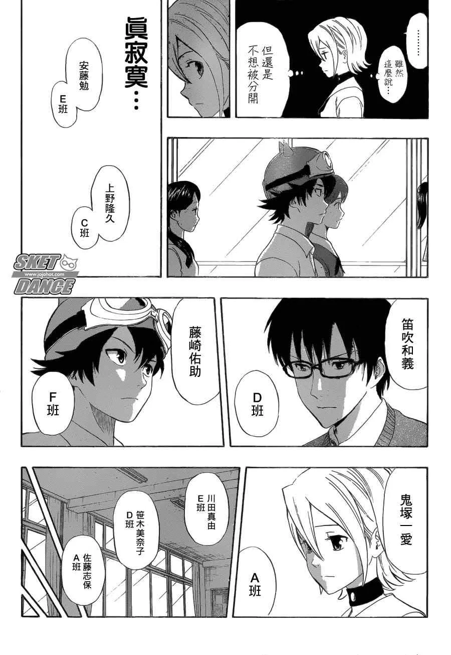 第210话 第9页