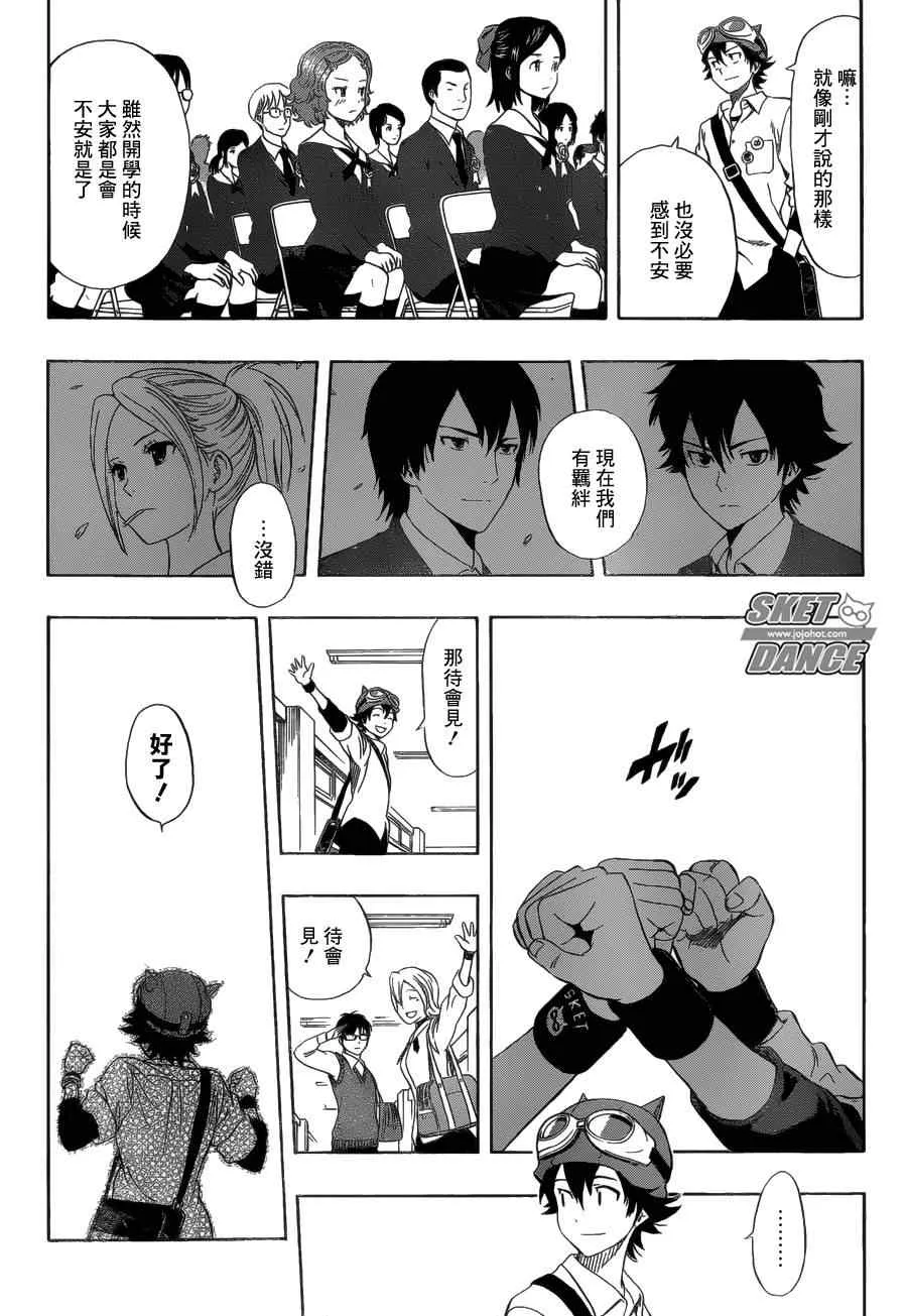 第210话 第11页