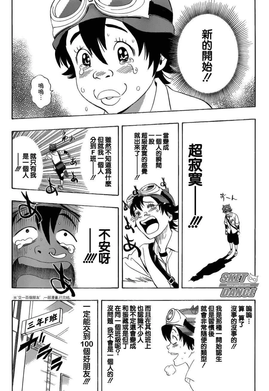第210话 第12页