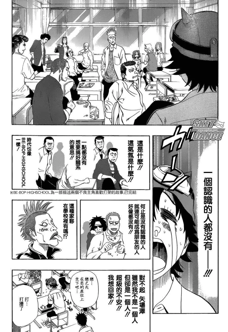 第210话 第13页