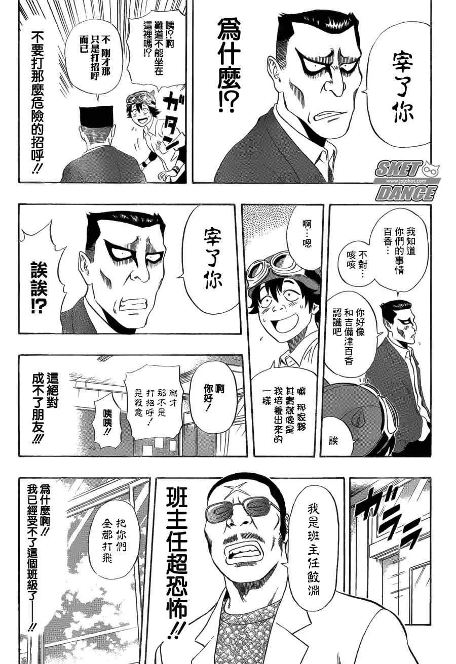 第210话 第14页