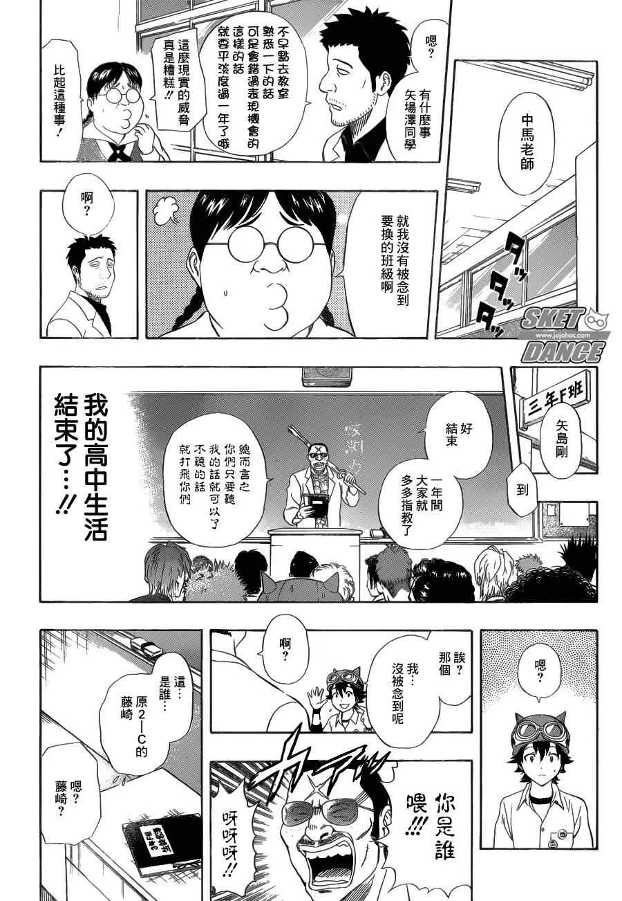 第210话 第15页