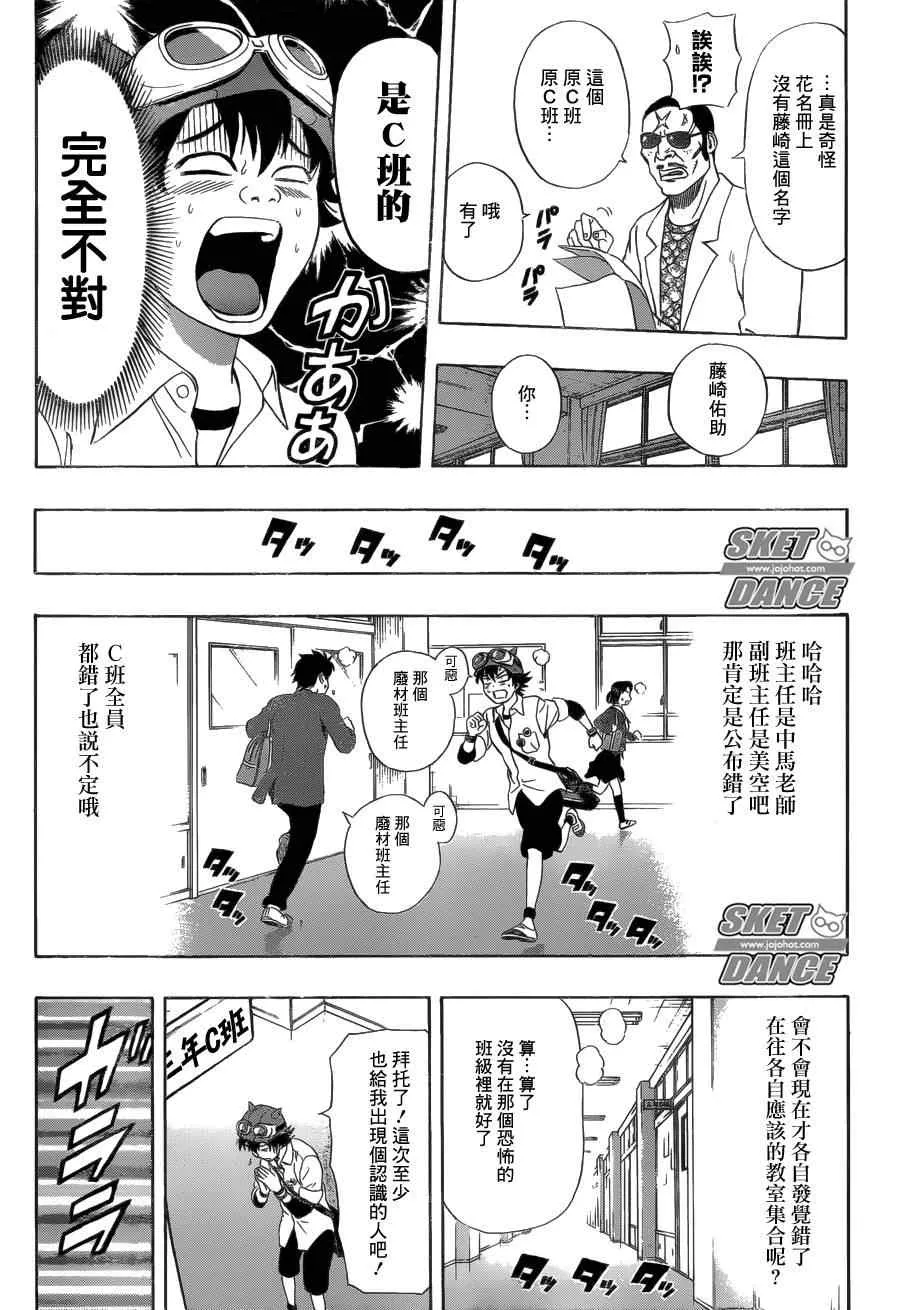 第210话 第16页