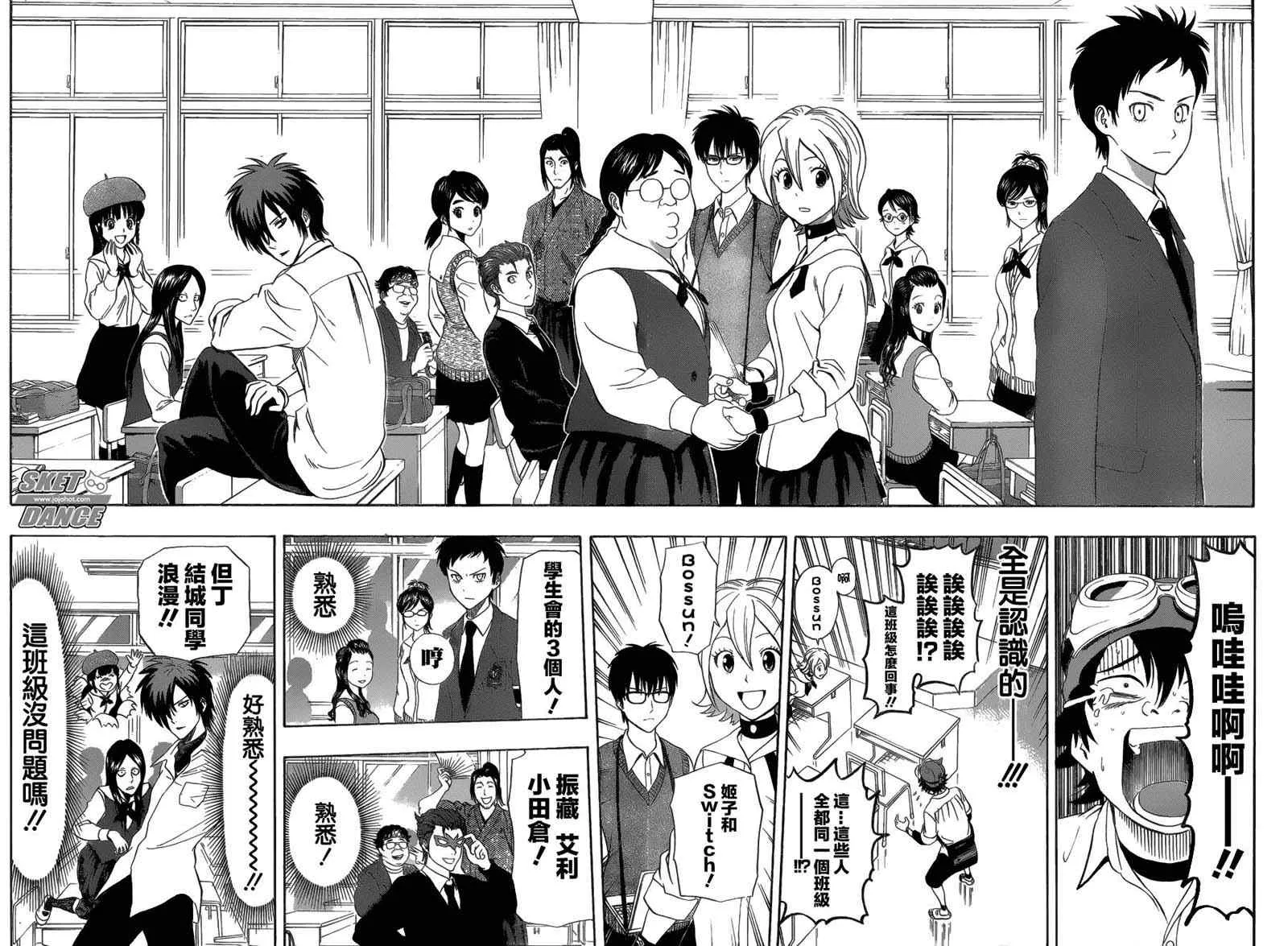 第210话 第17页