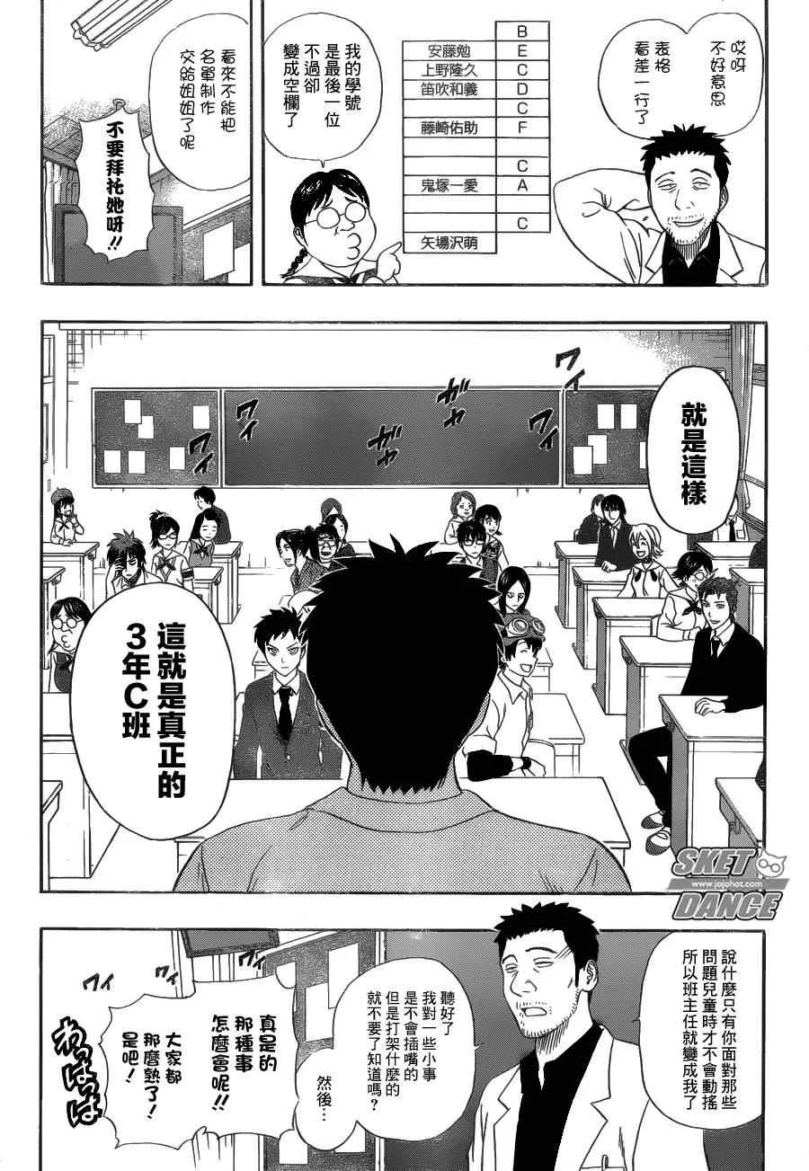 第210话 第18页