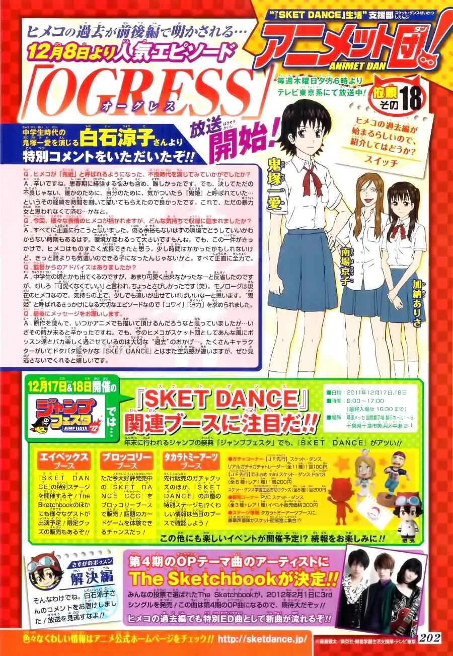 第210话 第20页